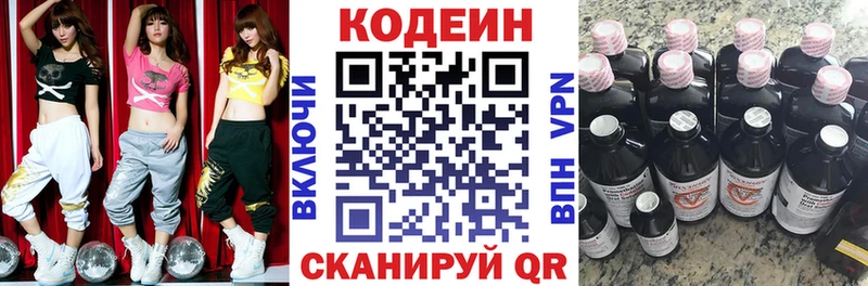 Кодеиновый сироп Lean Purple Drank  цена   Новопавловск 