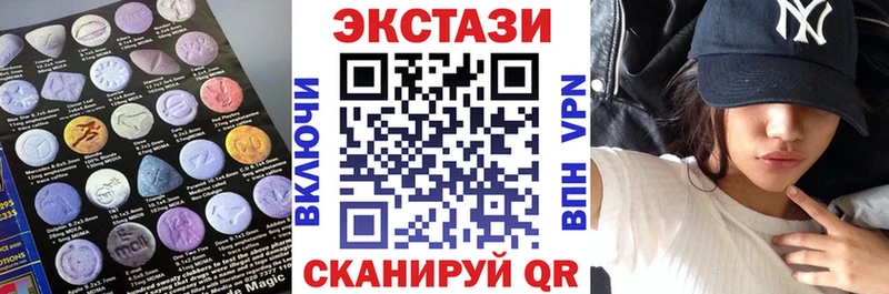 Ecstasy 250 мг Новопавловск
